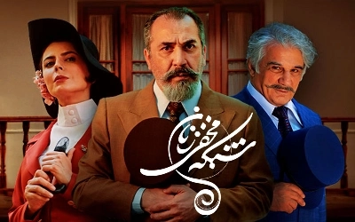 شبکه مخفی زنان