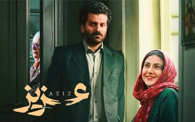 عزیز