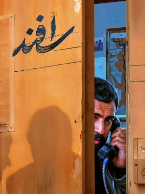 اسفند