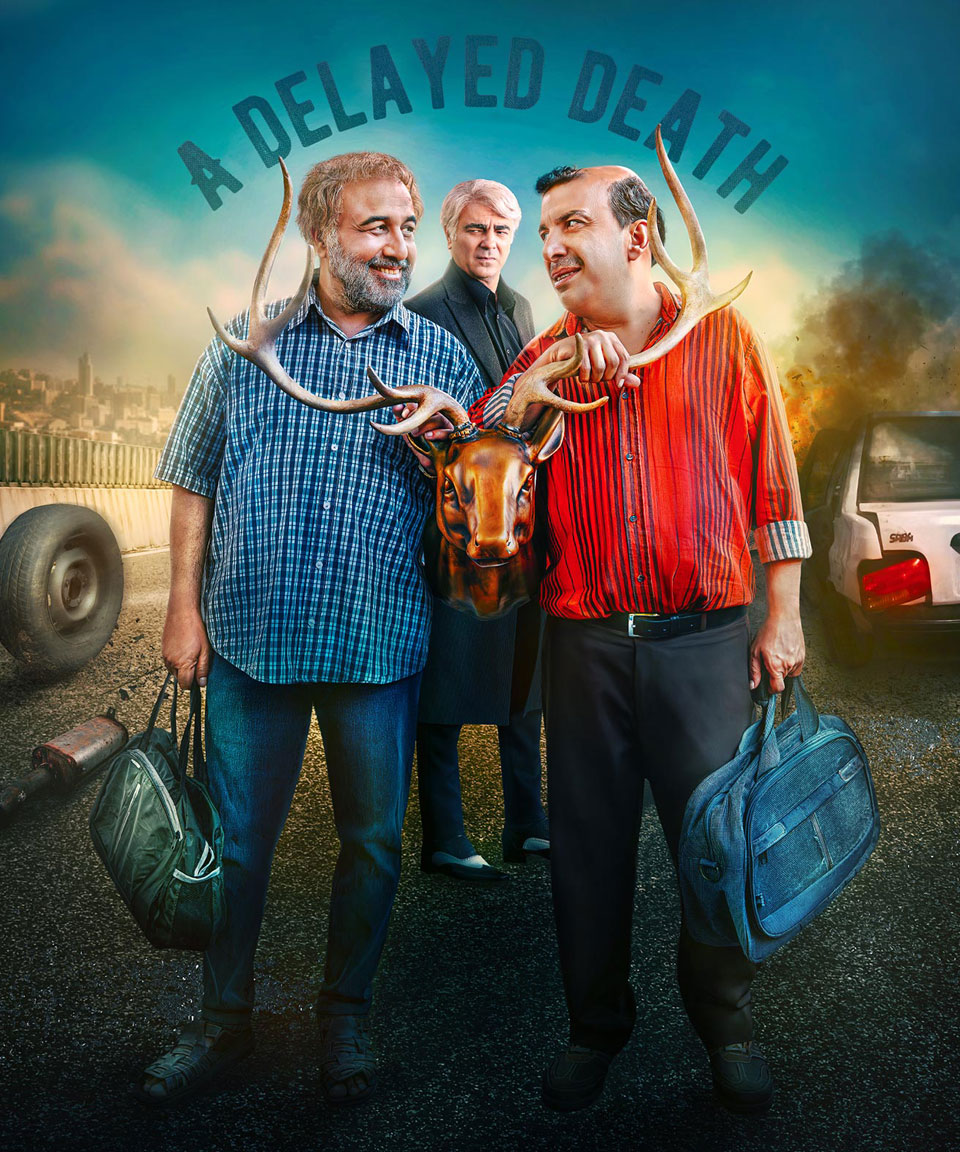 اجل معلق | بزودی