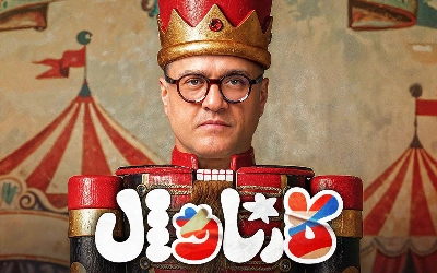 کارناوال